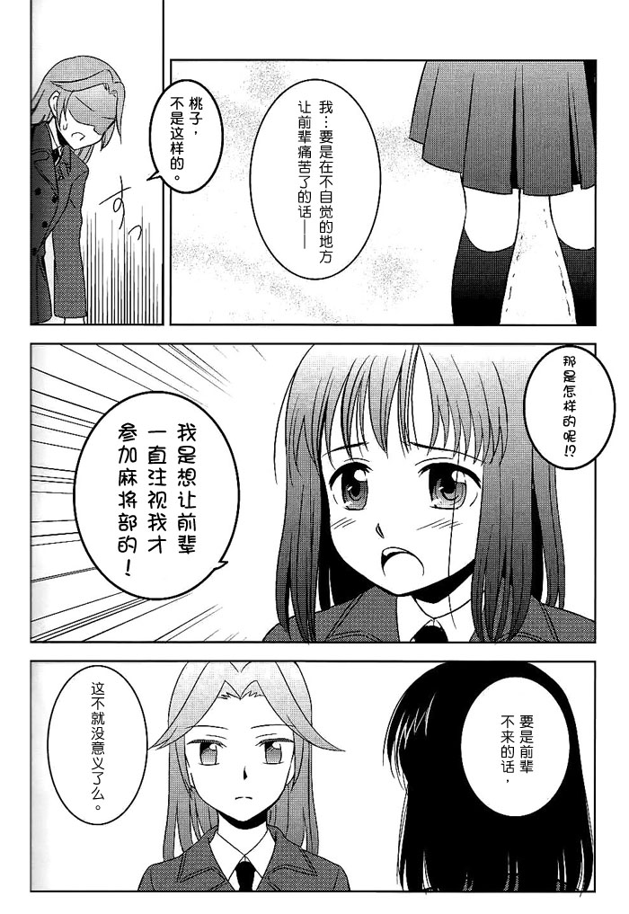 テトラディオン韩漫全集-全一话无删减无遮挡章节图片 