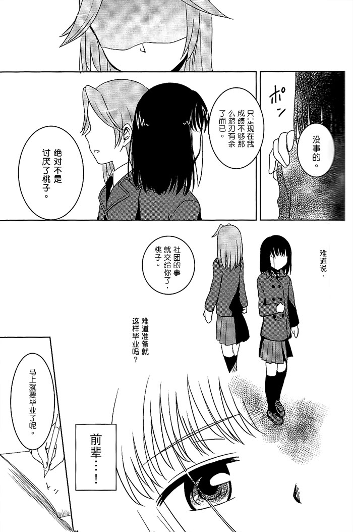 テトラディオン韩漫全集-全一话无删减无遮挡章节图片 
