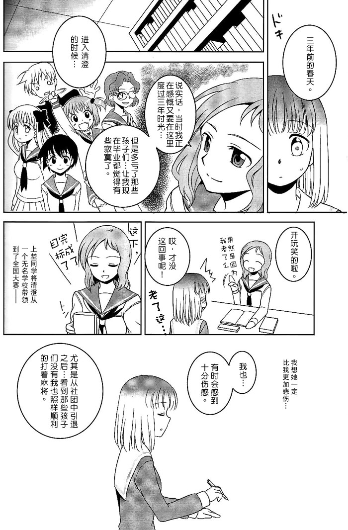 テトラディオン韩漫全集-全一话无删减无遮挡章节图片 