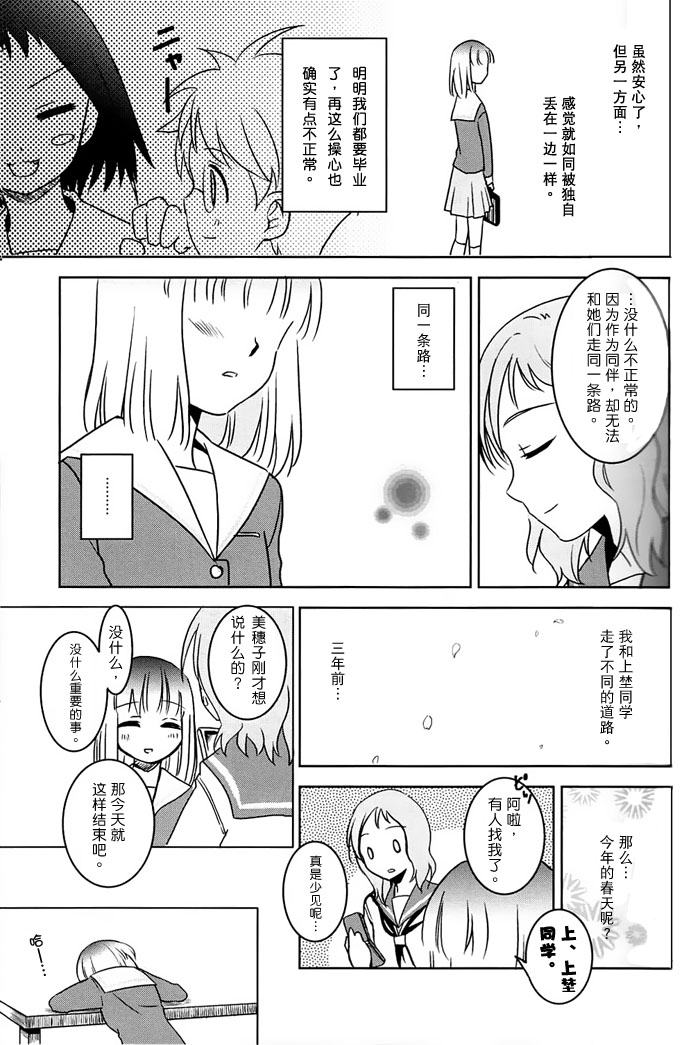 テトラディオン韩漫全集-全一话无删减无遮挡章节图片 