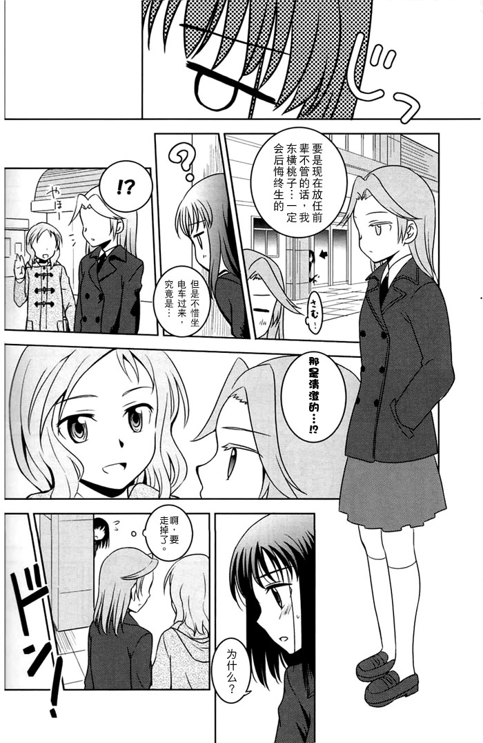 テトラディオン韩漫全集-全一话无删减无遮挡章节图片 