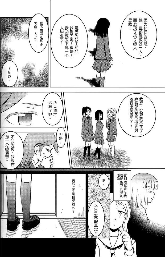 テトラディオン韩漫全集-全一话无删减无遮挡章节图片 