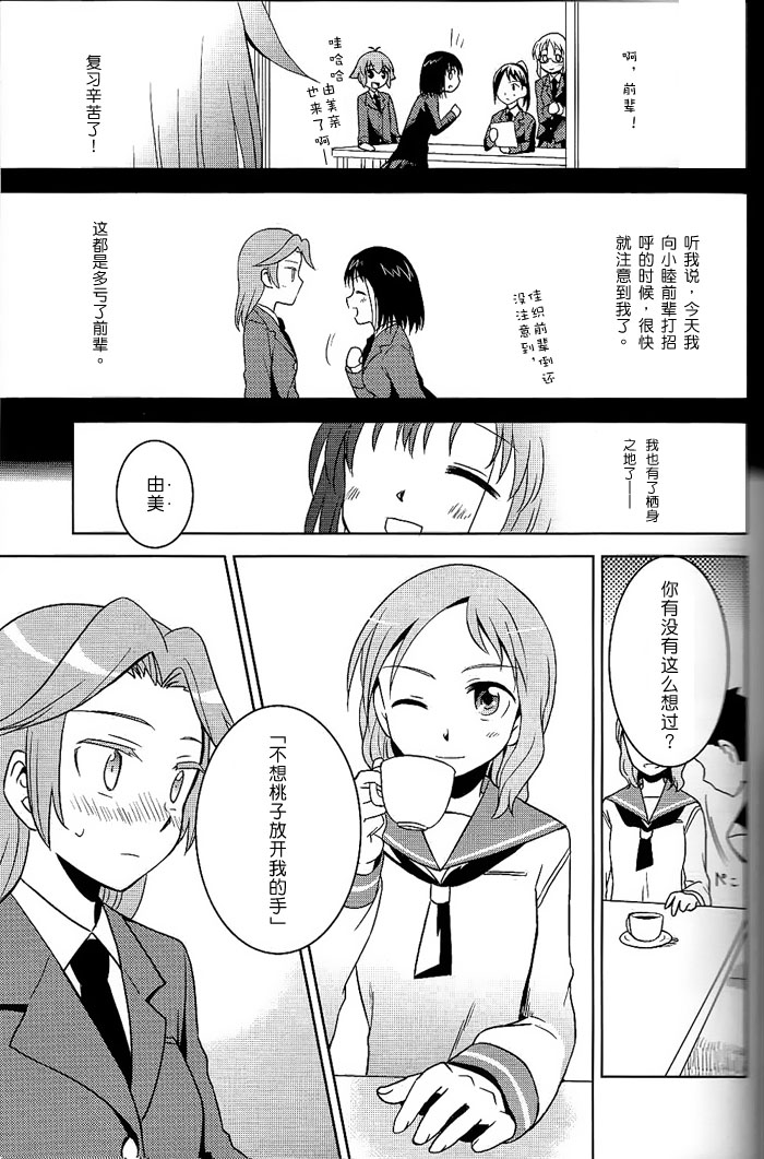 テトラディオン韩漫全集-全一话无删减无遮挡章节图片 