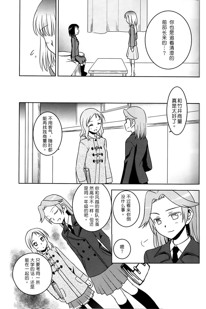 テトラディオン韩漫全集-全一话无删减无遮挡章节图片 