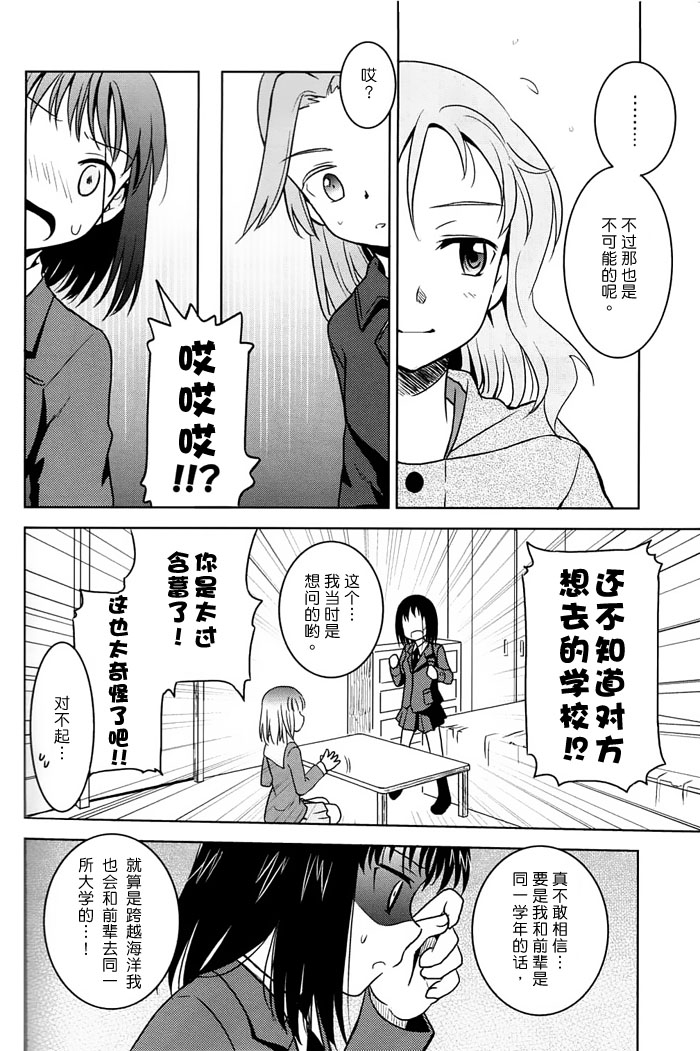 テトラディオン韩漫全集-全一话无删减无遮挡章节图片 