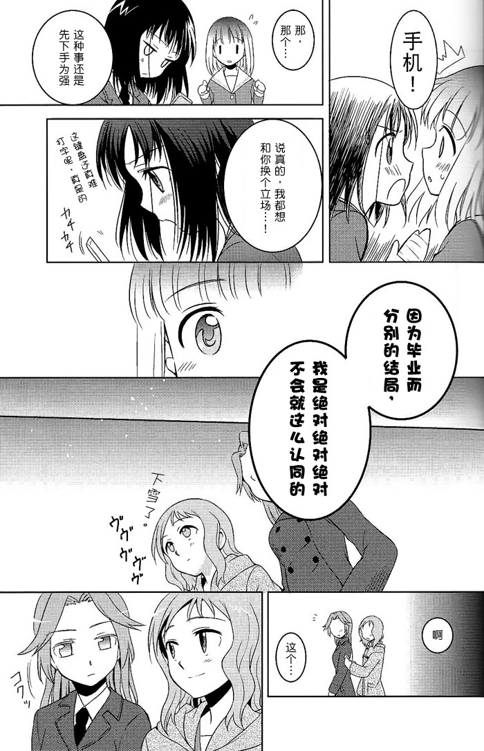 テトラディオン韩漫全集-全一话无删减无遮挡章节图片 