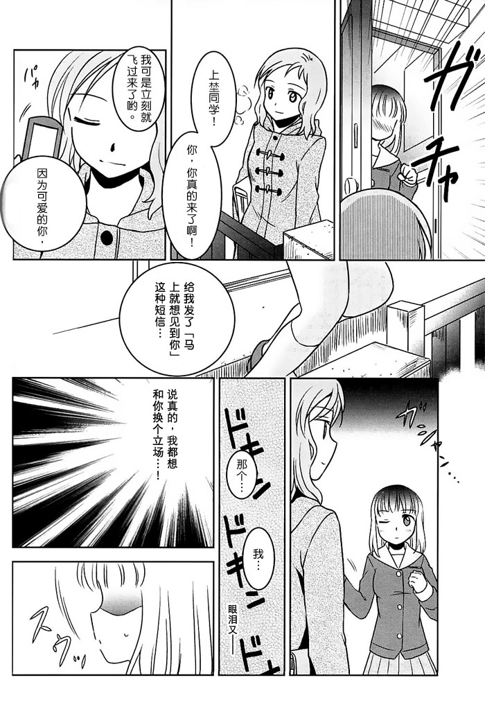 テトラディオン韩漫全集-全一话无删减无遮挡章节图片 