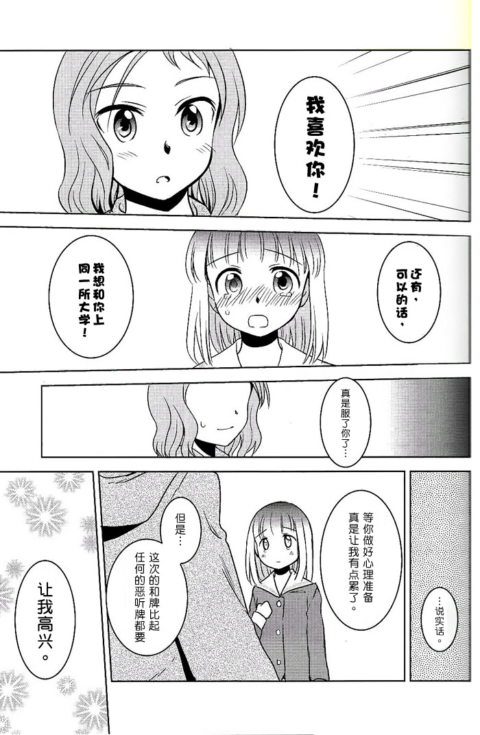 テトラディオン韩漫全集-全一话无删减无遮挡章节图片 