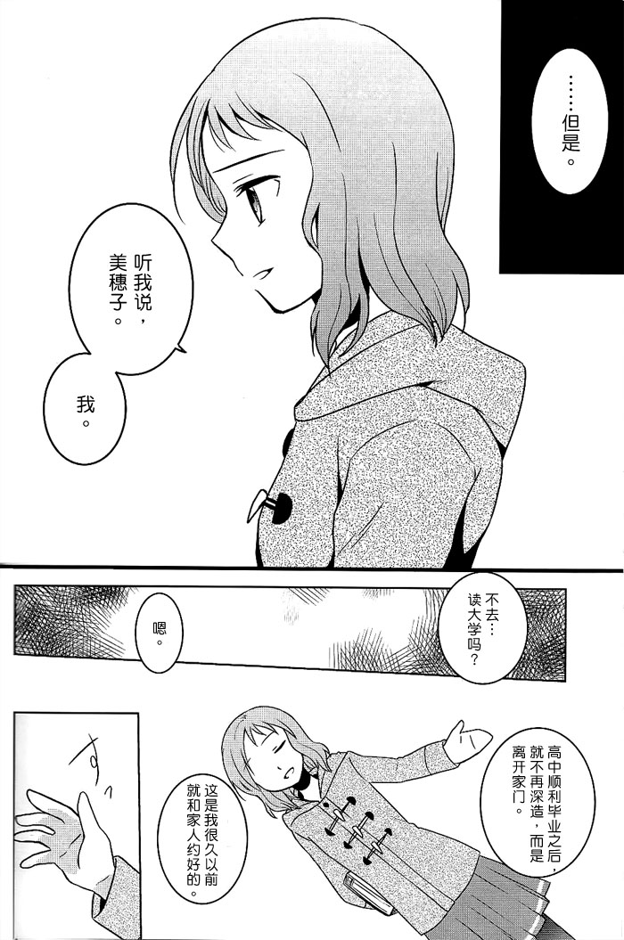 テトラディオン韩漫全集-全一话无删减无遮挡章节图片 