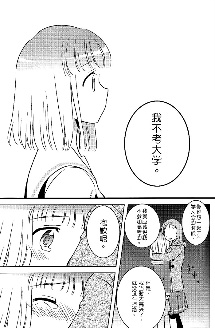 テトラディオン韩漫全集-全一话无删减无遮挡章节图片 