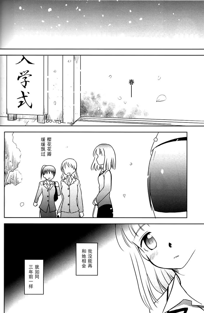 テトラディオン韩漫全集-全一话无删减无遮挡章节图片 