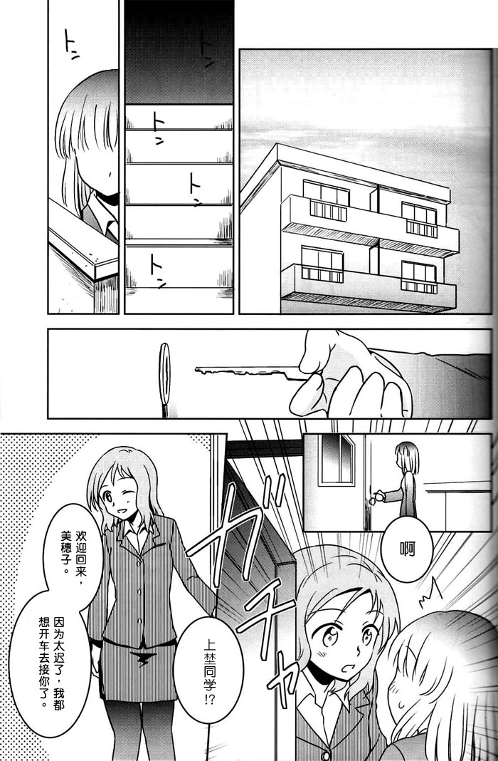 テトラディオン韩漫全集-全一话无删减无遮挡章节图片 