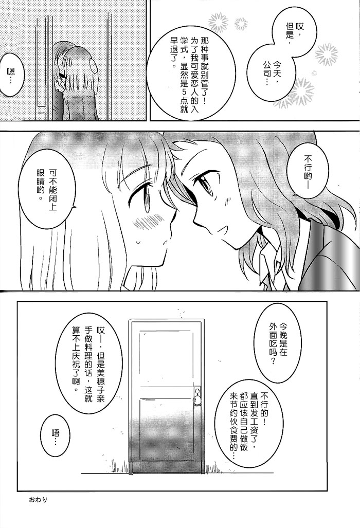 テトラディオン韩漫全集-全一话无删减无遮挡章节图片 