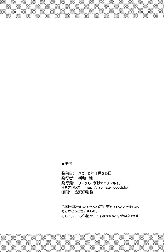 テトラディオン韩漫全集-全一话无删减无遮挡章节图片 