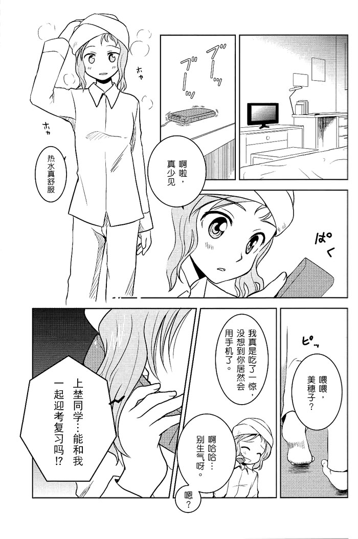 テトラディオン韩漫全集-全一话无删减无遮挡章节图片 
