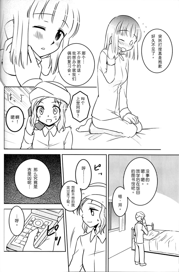 テトラディオン韩漫全集-全一话无删减无遮挡章节图片 