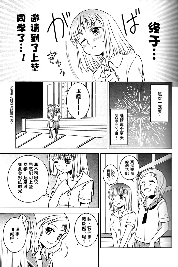 テトラディオン韩漫全集-全一话无删减无遮挡章节图片 