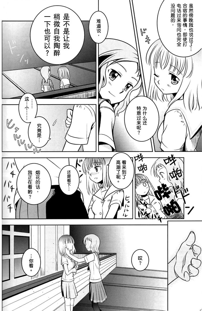 テトラディオン韩漫全集-全一话无删减无遮挡章节图片 