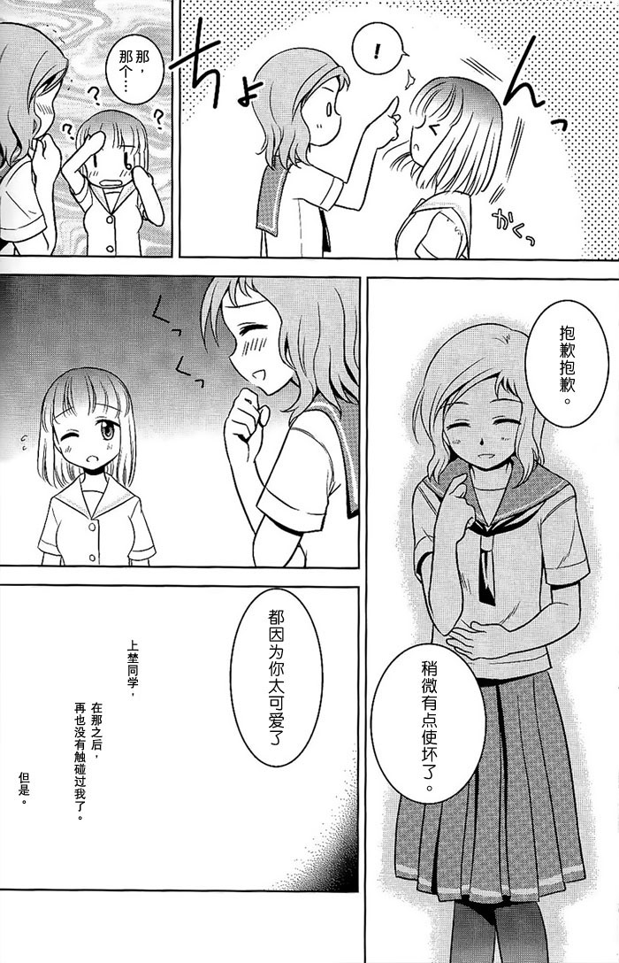 テトラディオン韩漫全集-全一话无删减无遮挡章节图片 