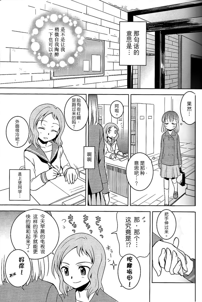 テトラディオン韩漫全集-全一话无删减无遮挡章节图片 