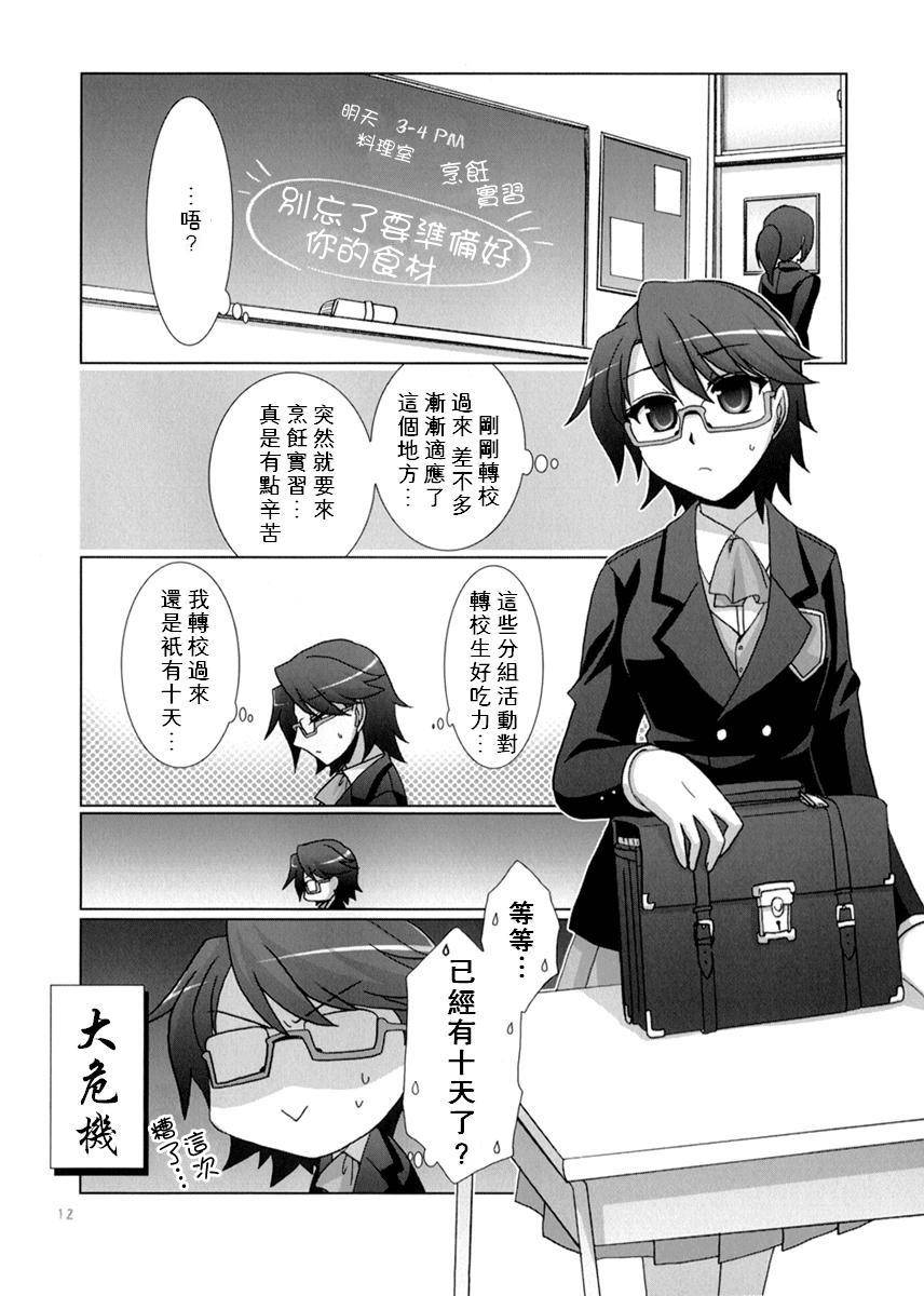 妻与妻韩漫全集-全一话无删减无遮挡章节图片 