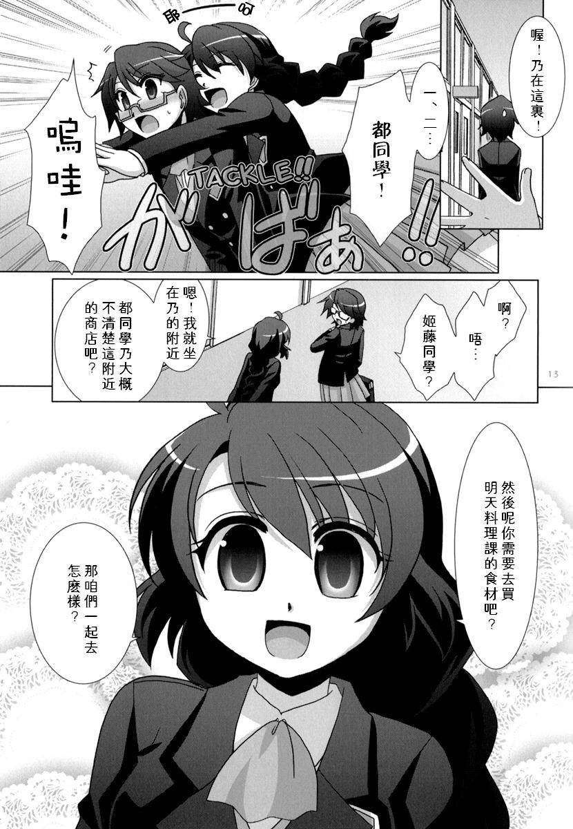 妻与妻韩漫全集-全一话无删减无遮挡章节图片 