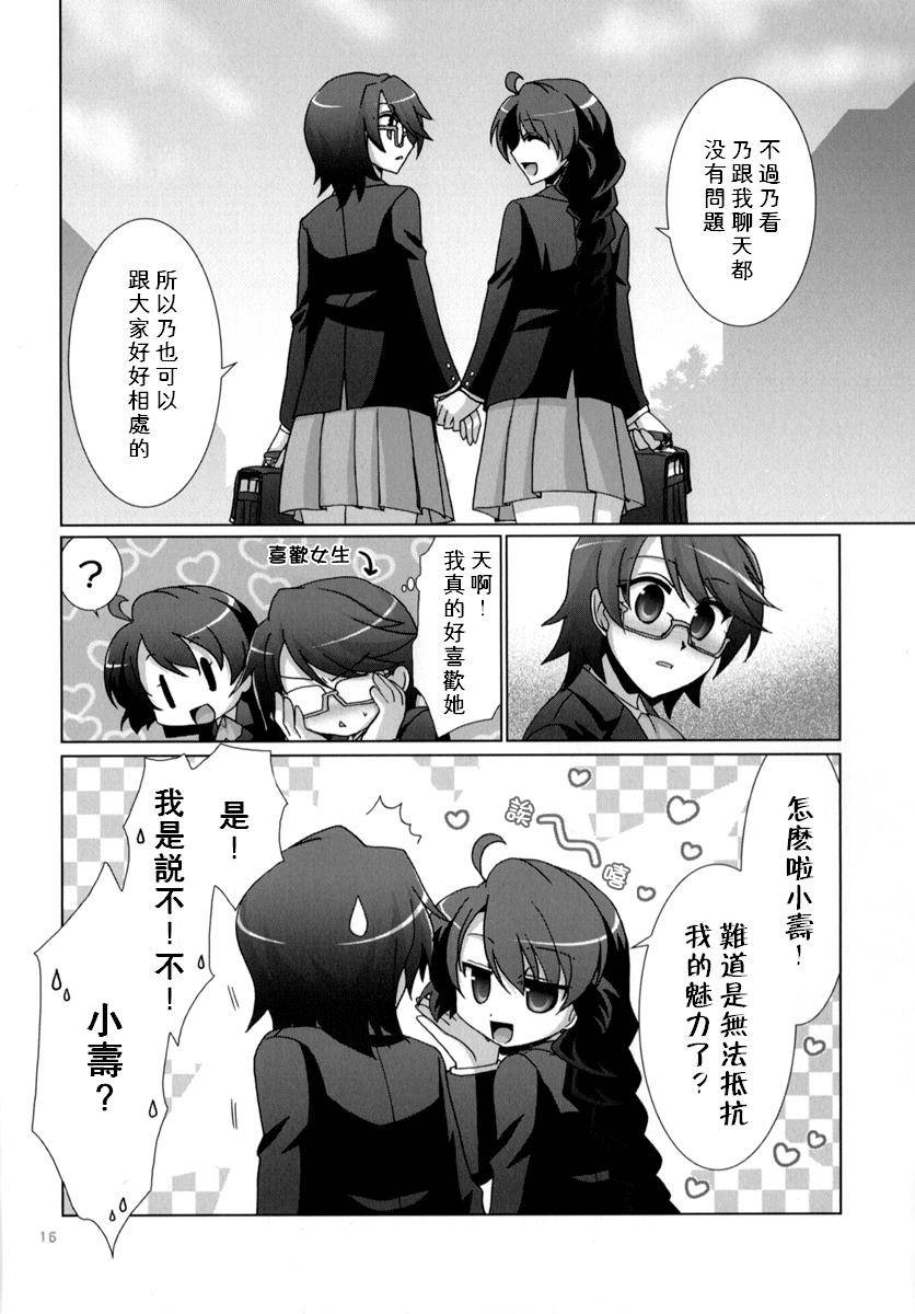 妻与妻韩漫全集-全一话无删减无遮挡章节图片 