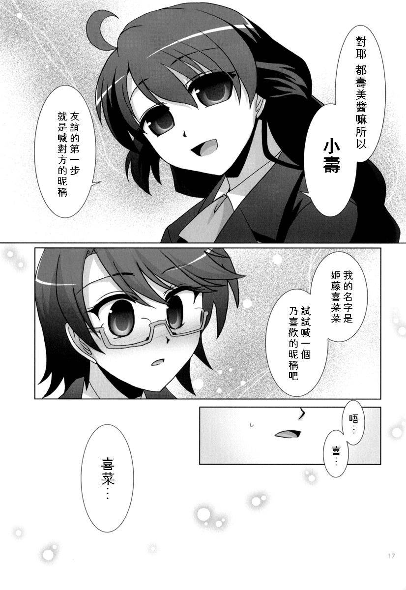 妻与妻韩漫全集-全一话无删减无遮挡章节图片 