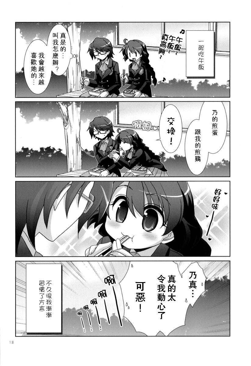 妻与妻韩漫全集-全一话无删减无遮挡章节图片 