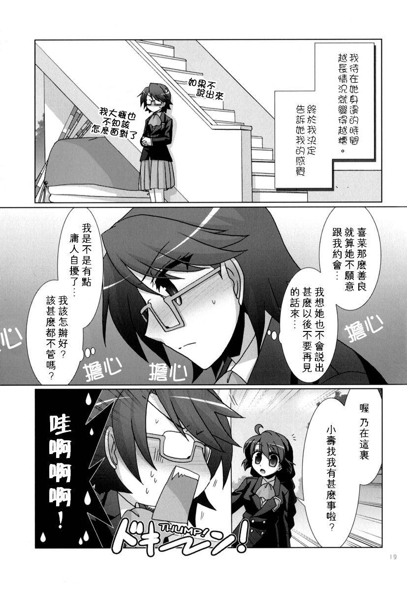 妻与妻韩漫全集-全一话无删减无遮挡章节图片 