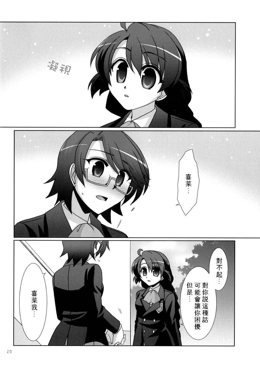 妻与妻韩漫全集-全一话无删减无遮挡章节图片 