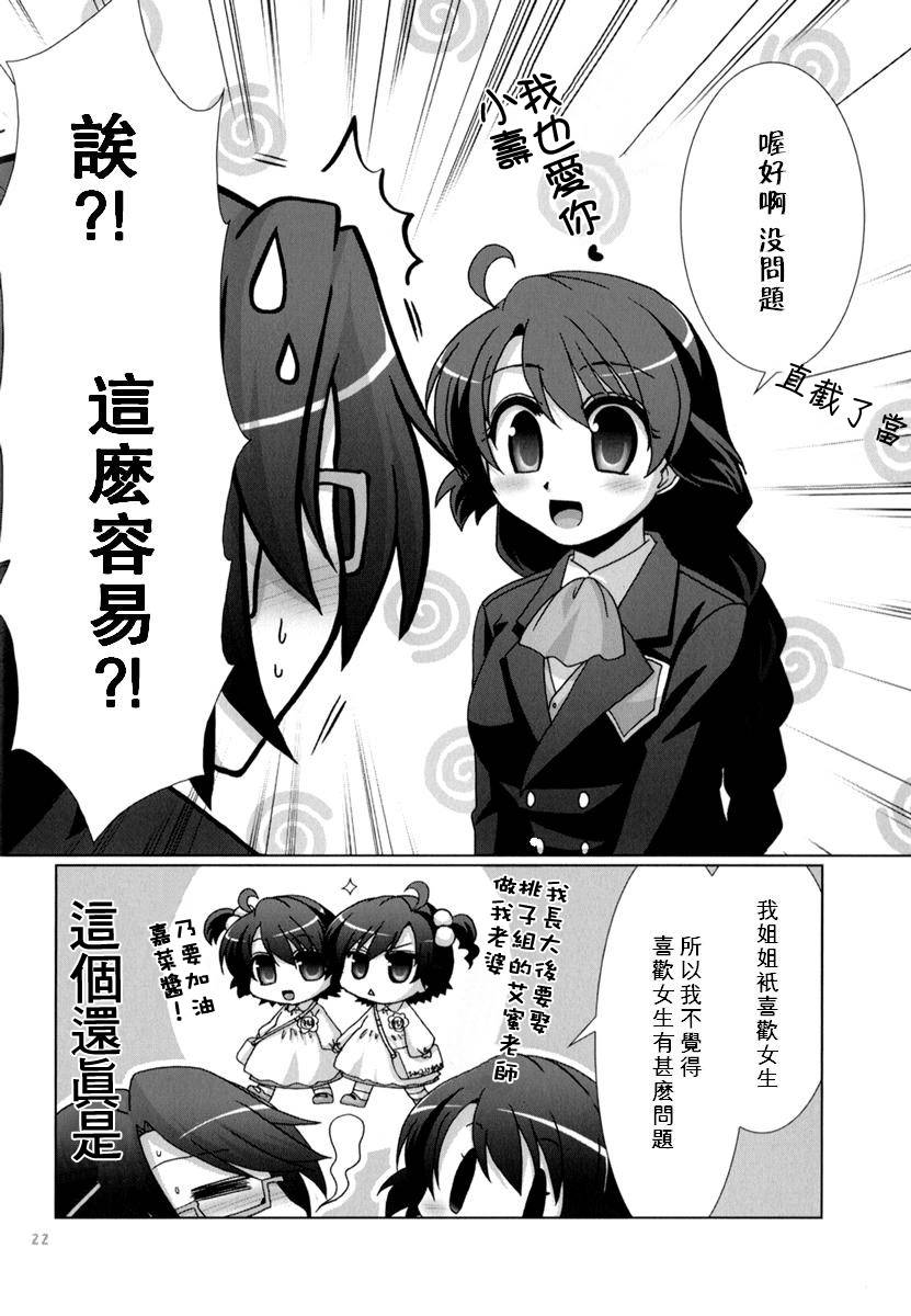 妻与妻韩漫全集-全一话无删减无遮挡章节图片 