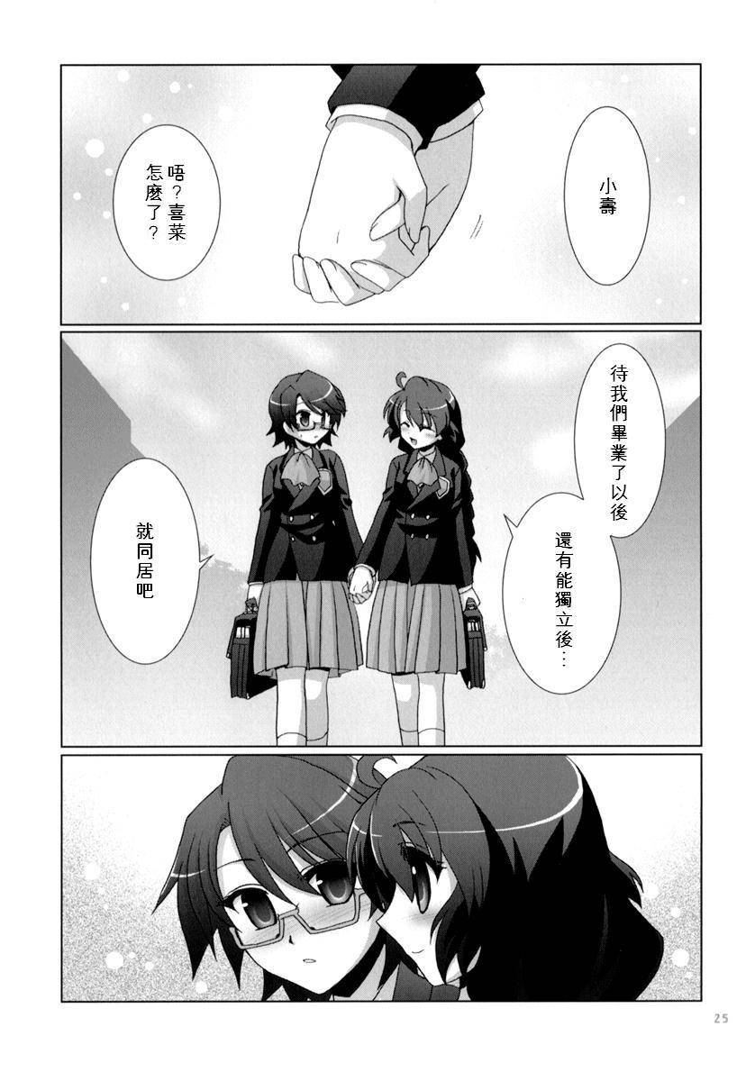 妻与妻韩漫全集-全一话无删减无遮挡章节图片 