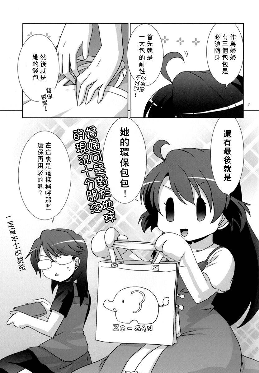 妻与妻韩漫全集-全一话无删减无遮挡章节图片 