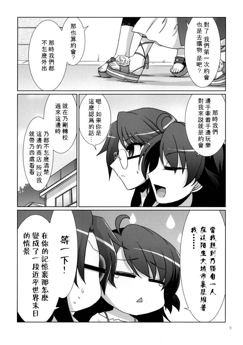 妻与妻韩漫全集-全一话无删减无遮挡章节图片 