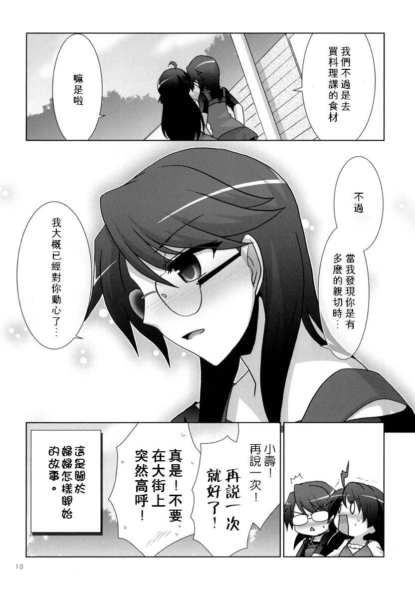 妻与妻韩漫全集-全一话无删减无遮挡章节图片 