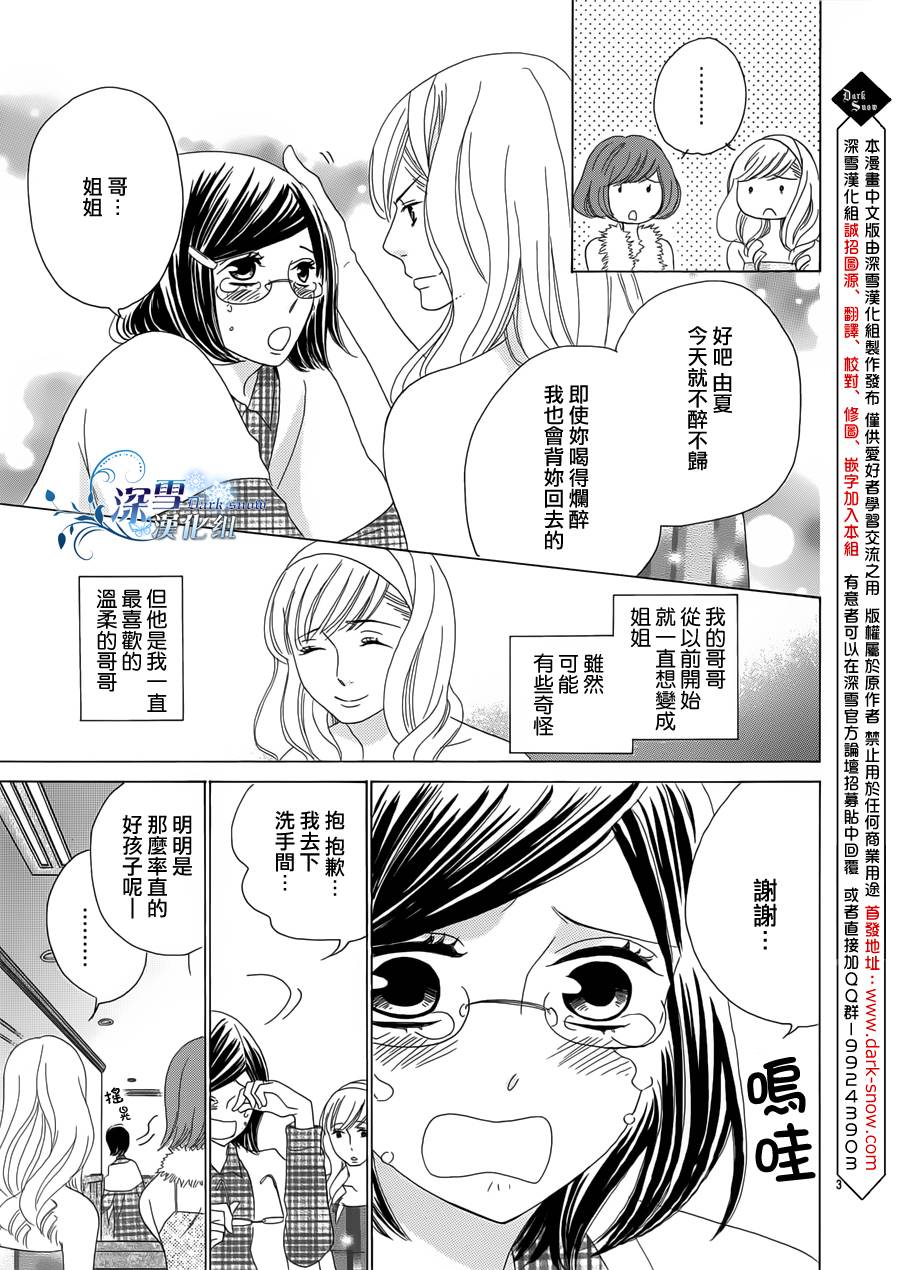 或许是、普通的恋爱韩漫全集-短篇无删减无遮挡章节图片 
