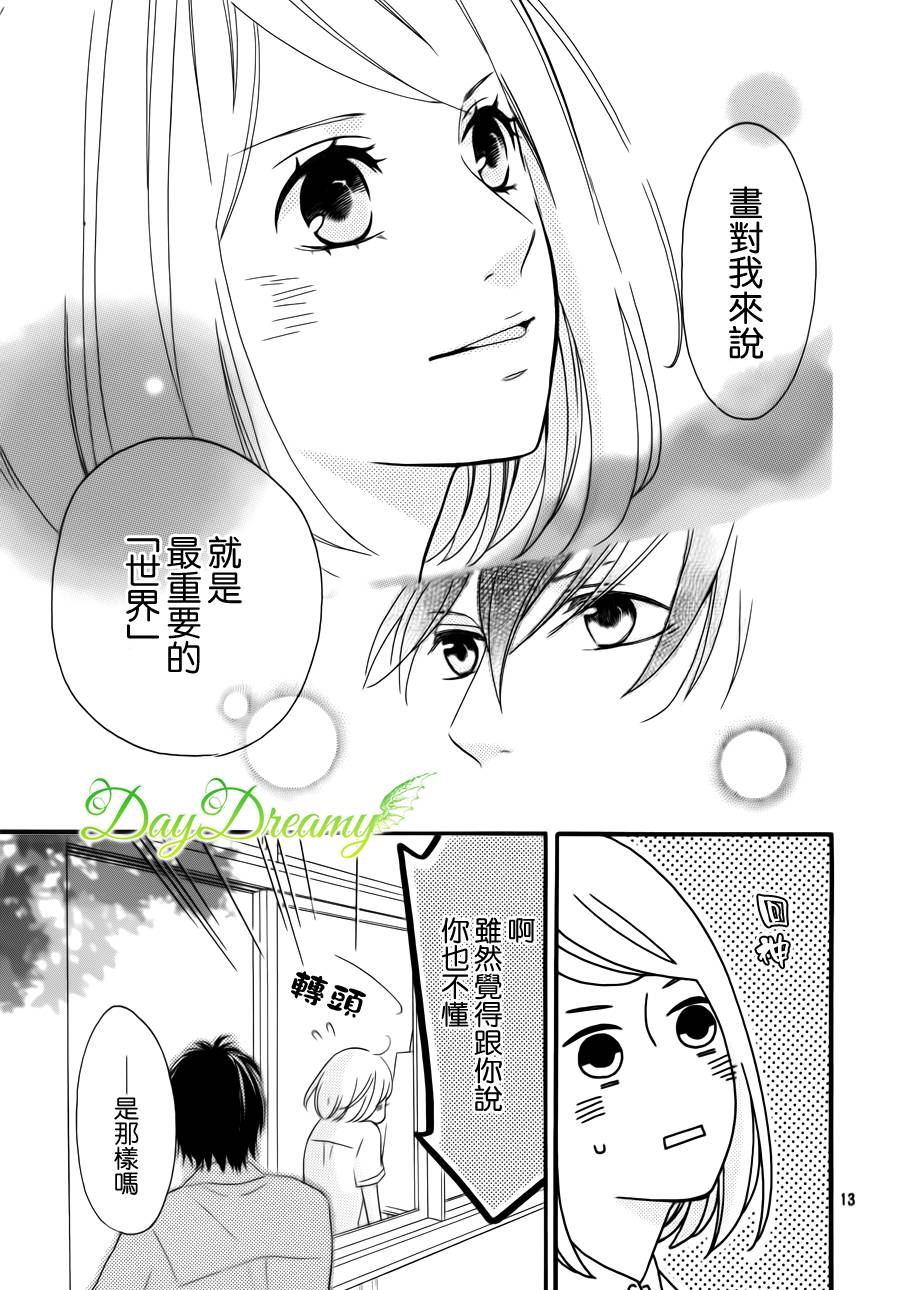 萩尾前辈和星野君韩漫全集-全一话无删减无遮挡章节图片 