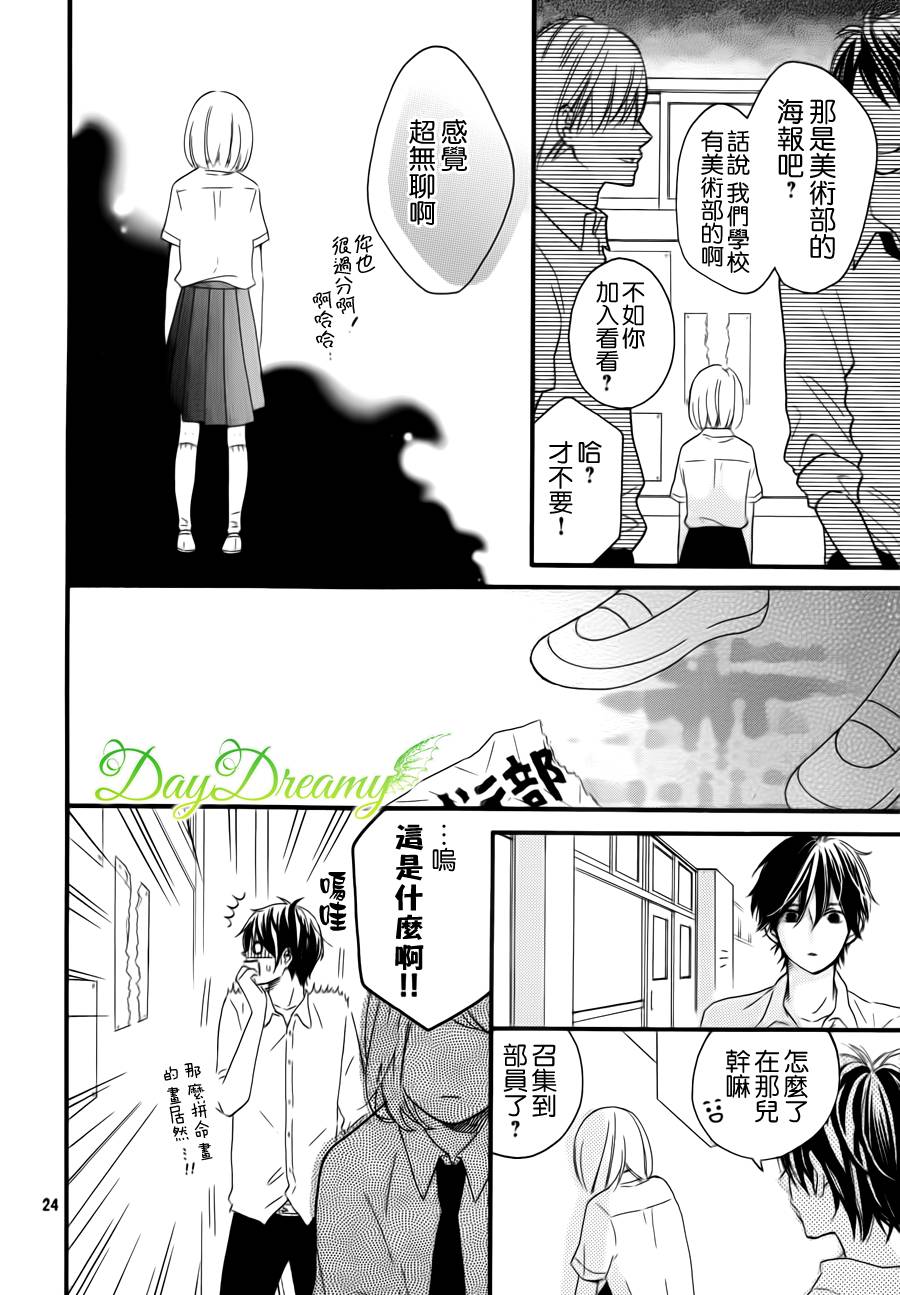 萩尾前辈和星野君韩漫全集-全一话无删减无遮挡章节图片 