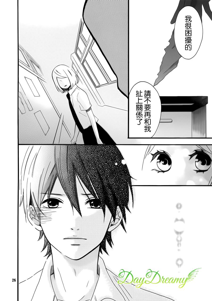 萩尾前辈和星野君韩漫全集-全一话无删减无遮挡章节图片 