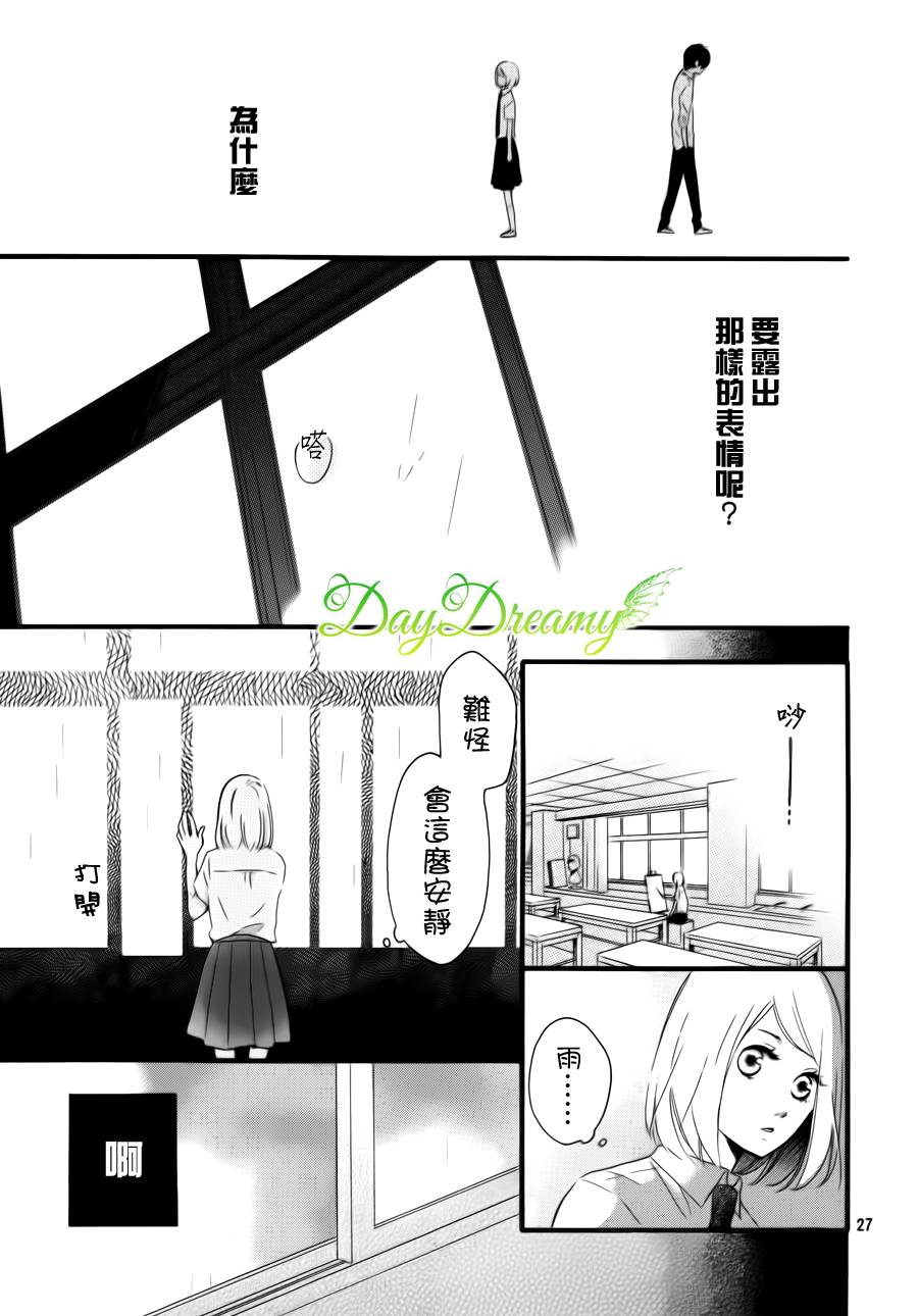 萩尾前辈和星野君韩漫全集-全一话无删减无遮挡章节图片 
