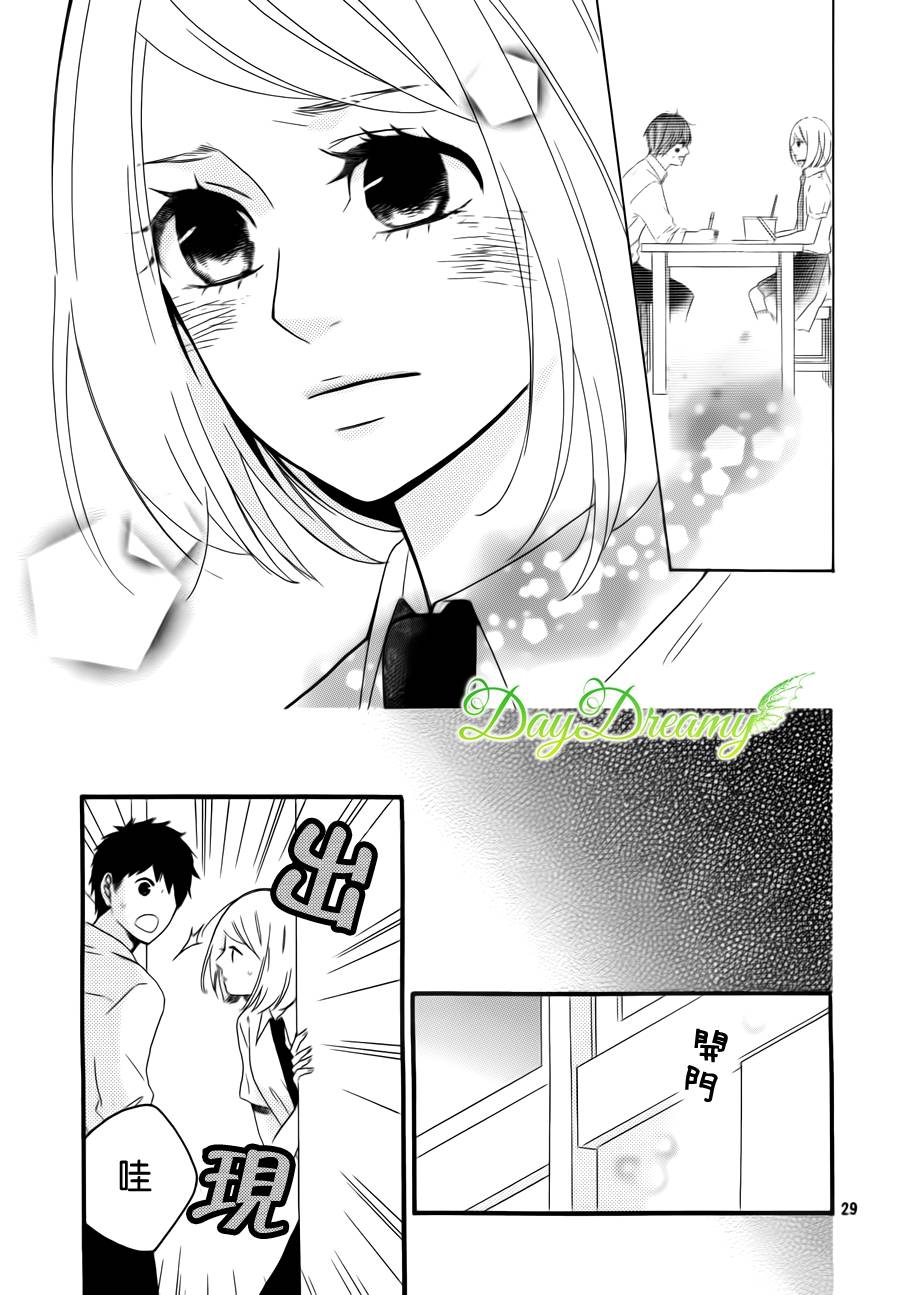 萩尾前辈和星野君韩漫全集-全一话无删减无遮挡章节图片 
