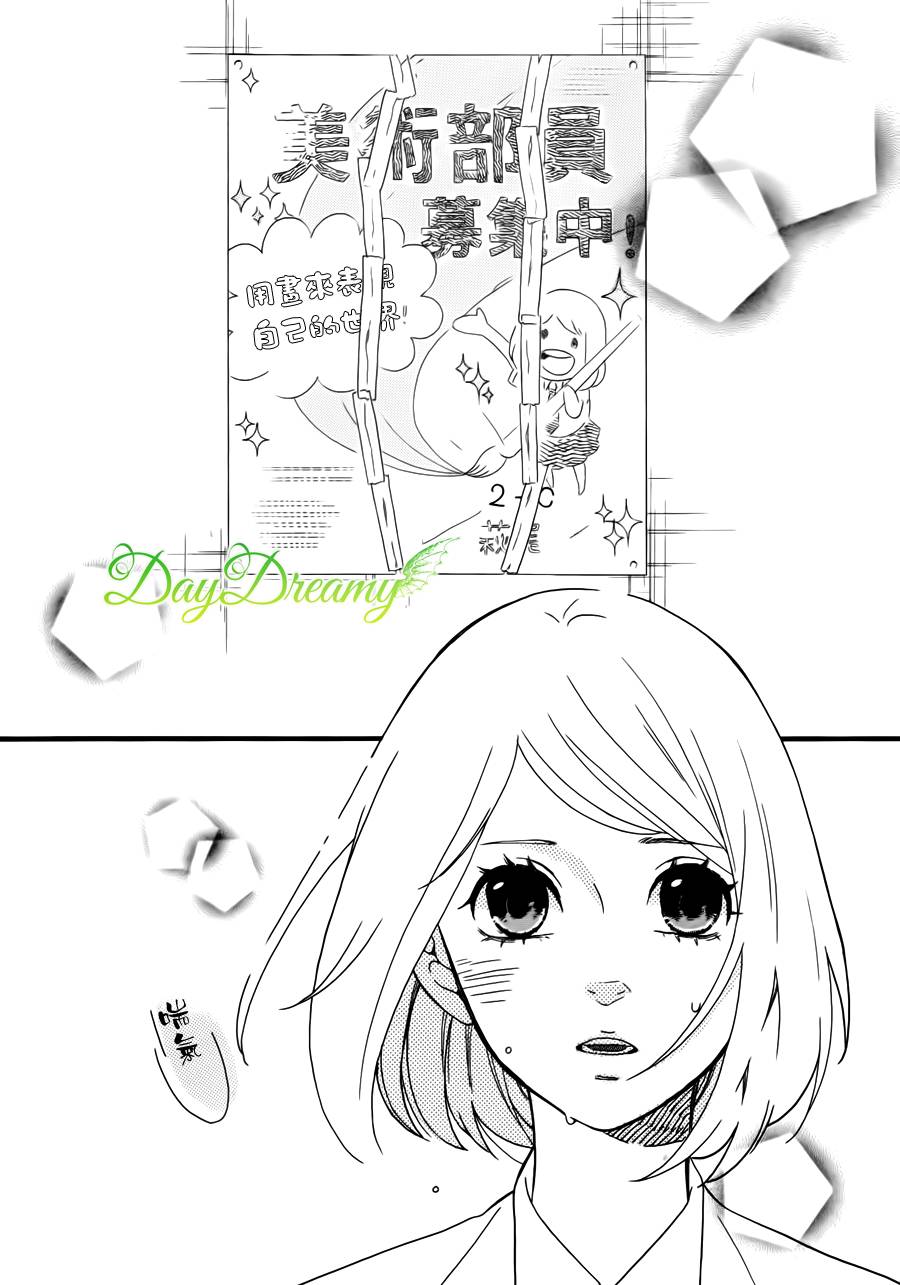 萩尾前辈和星野君韩漫全集-全一话无删减无遮挡章节图片 
