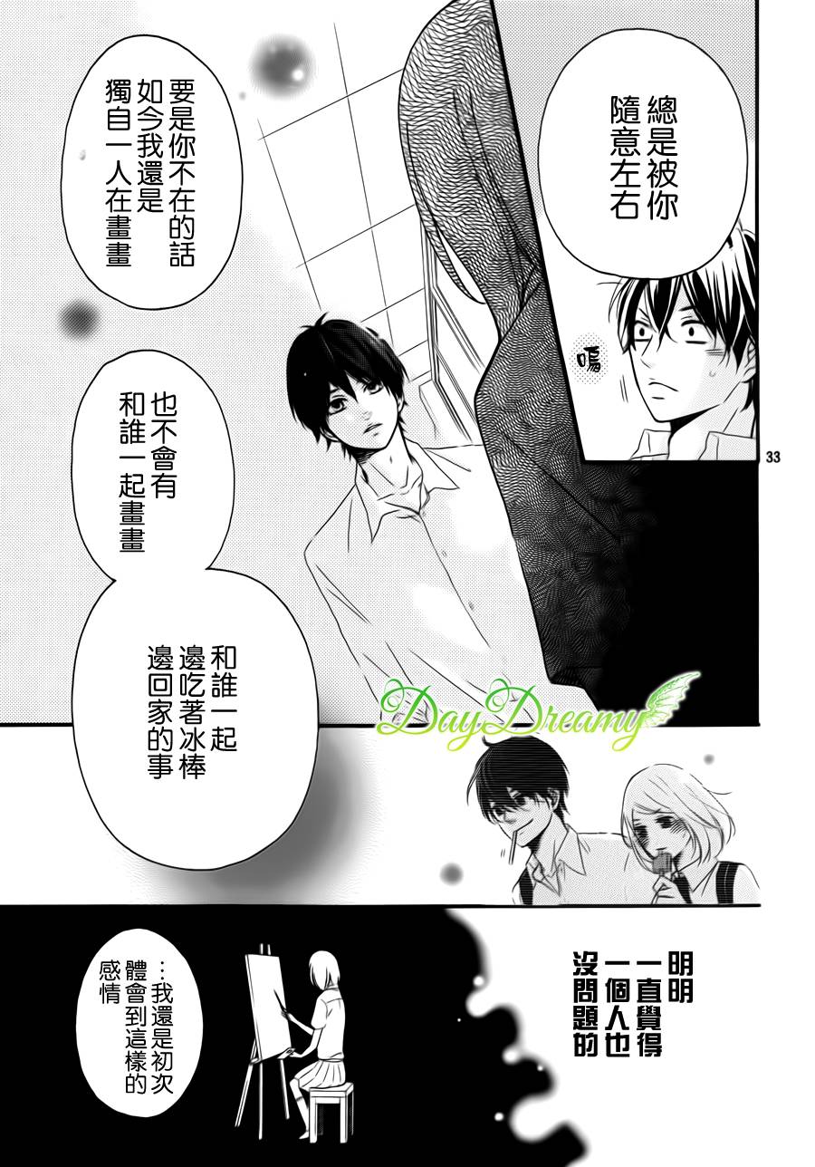 萩尾前辈和星野君韩漫全集-全一话无删减无遮挡章节图片 