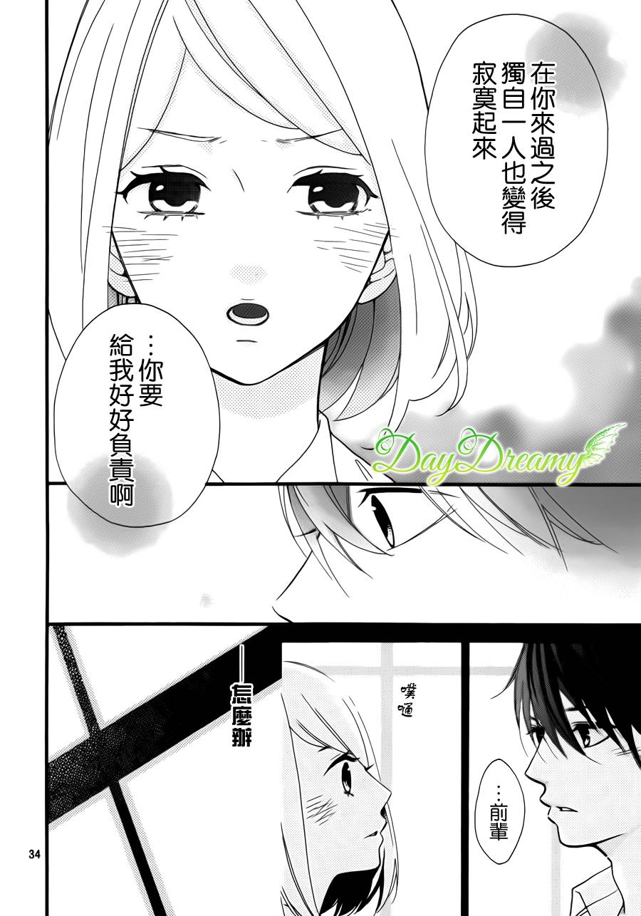 萩尾前辈和星野君韩漫全集-全一话无删减无遮挡章节图片 