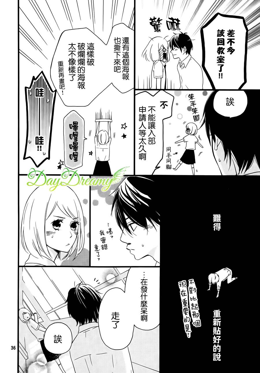 萩尾前辈和星野君韩漫全集-全一话无删减无遮挡章节图片 
