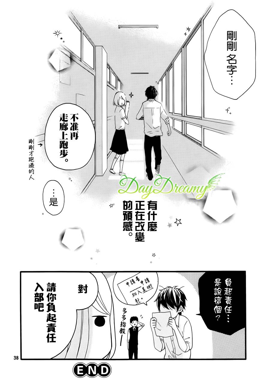 萩尾前辈和星野君韩漫全集-全一话无删减无遮挡章节图片 
