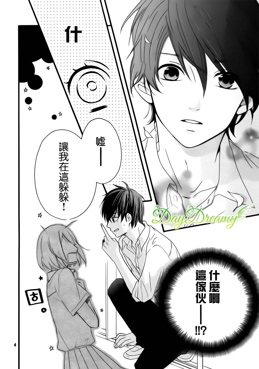 萩尾前辈和星野君韩漫全集-全一话无删减无遮挡章节图片 