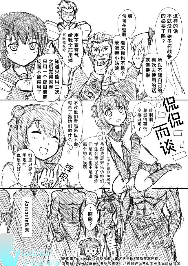 摇曳zero韩漫全集-第01话无删减无遮挡章节图片 
