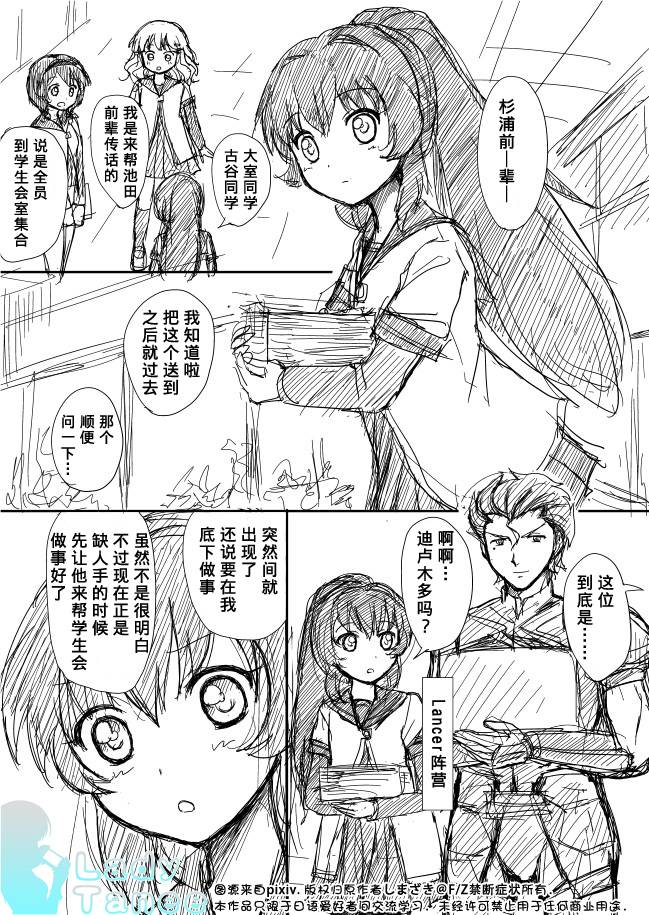 摇曳zero韩漫全集-第01话无删减无遮挡章节图片 
